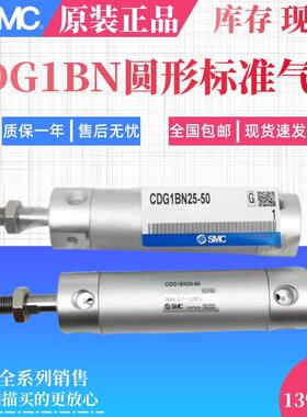 SMC气缸CDG1BN/CG1BN80-25/50/75/100/125/150/200/250/300/500Z