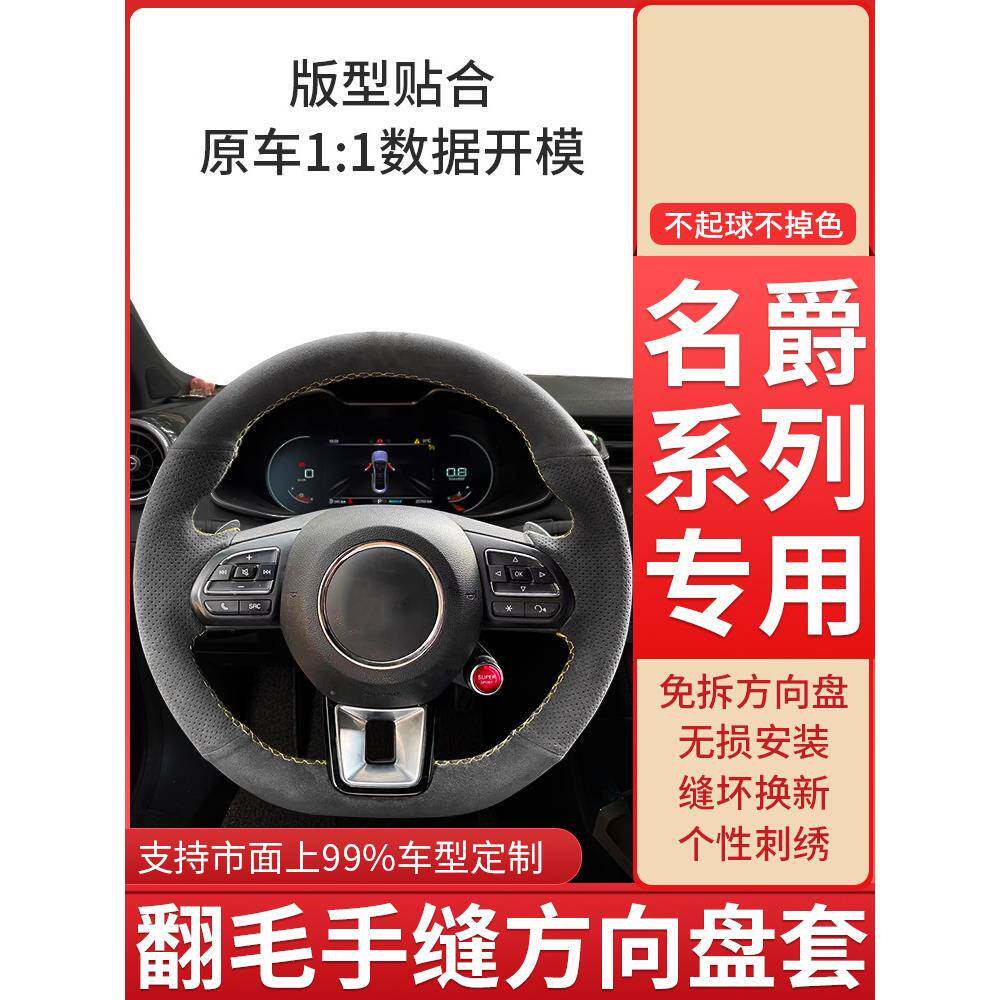 适用名爵6方向盘套手缝翻毛皮MG5/ZS锐腾MG6领航防滑吸汗汽车把套