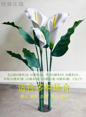 巨型仿真花纸艺婚庆道具婚礼舞台背景装饰布置橱窗美陈马蹄莲M041