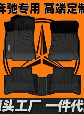 适用奔驰E300LC200A200LGLC260C260LG级AMG专用TPE汽车脚垫