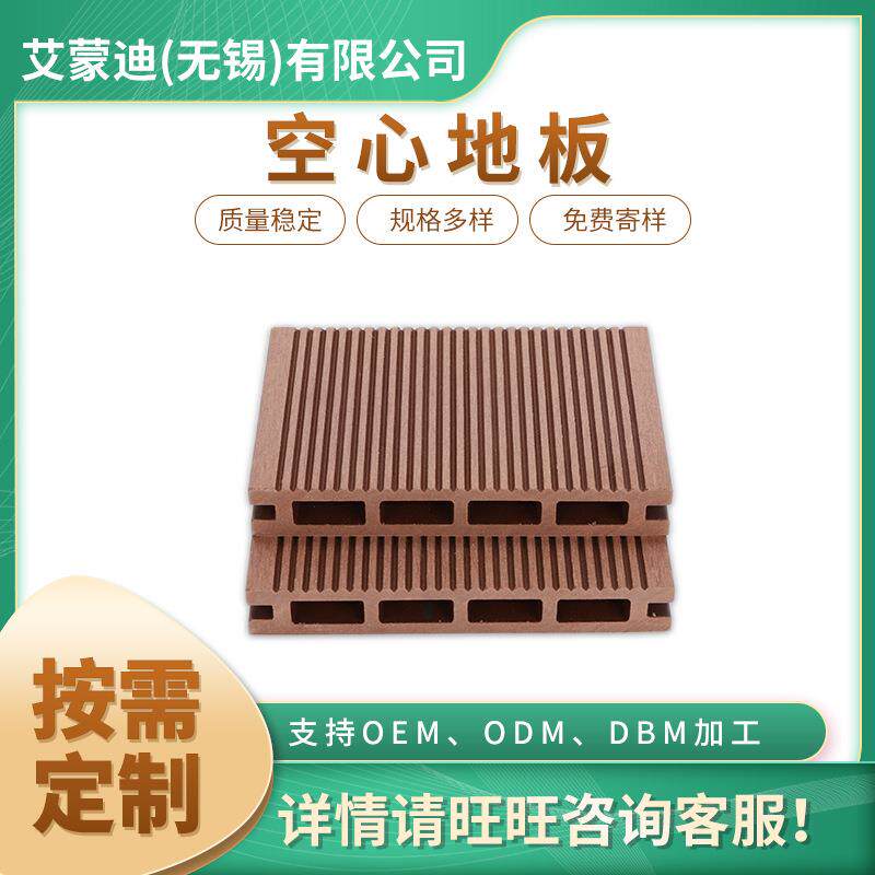 空心地板146-22-B供应景观工程塑木地板木塑材料户外防水