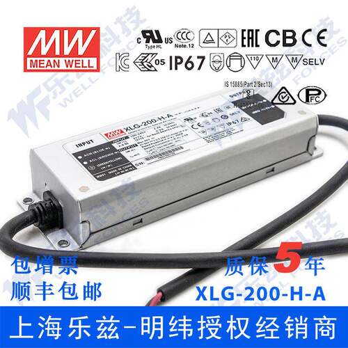 明纬200WLED电源XLG-200-H-A恒功率5.55A可调27-56V铝壳防水防雷