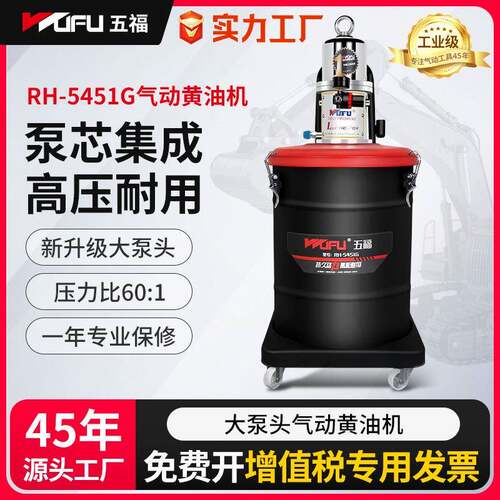 RH-5451G气动黄油机润滑黄油枪设备高压黄油泵齿轮油大型加注机