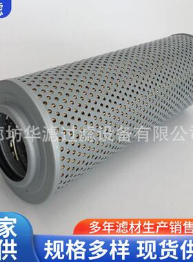 HDX-630×20电厂油箱高压油泵管路折叠滤芯工程设备内置油格