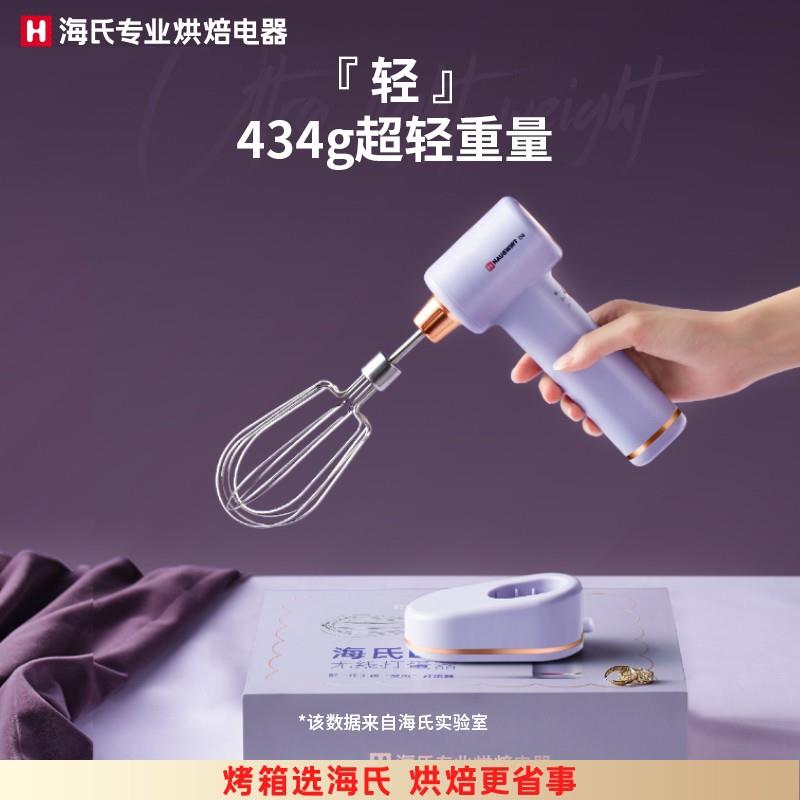 海氏D3无线静音打蛋器电动手持家用充电式奶油打发器搅蛋器紫