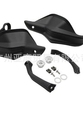 适用宝马R1200GSF750GSF850GSR1250GS水鸟改装护手