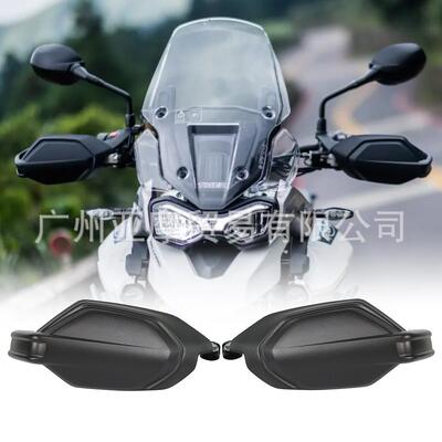 适用于TIGER900GT/Rally/Pro20-21改装手把护手防摔保护