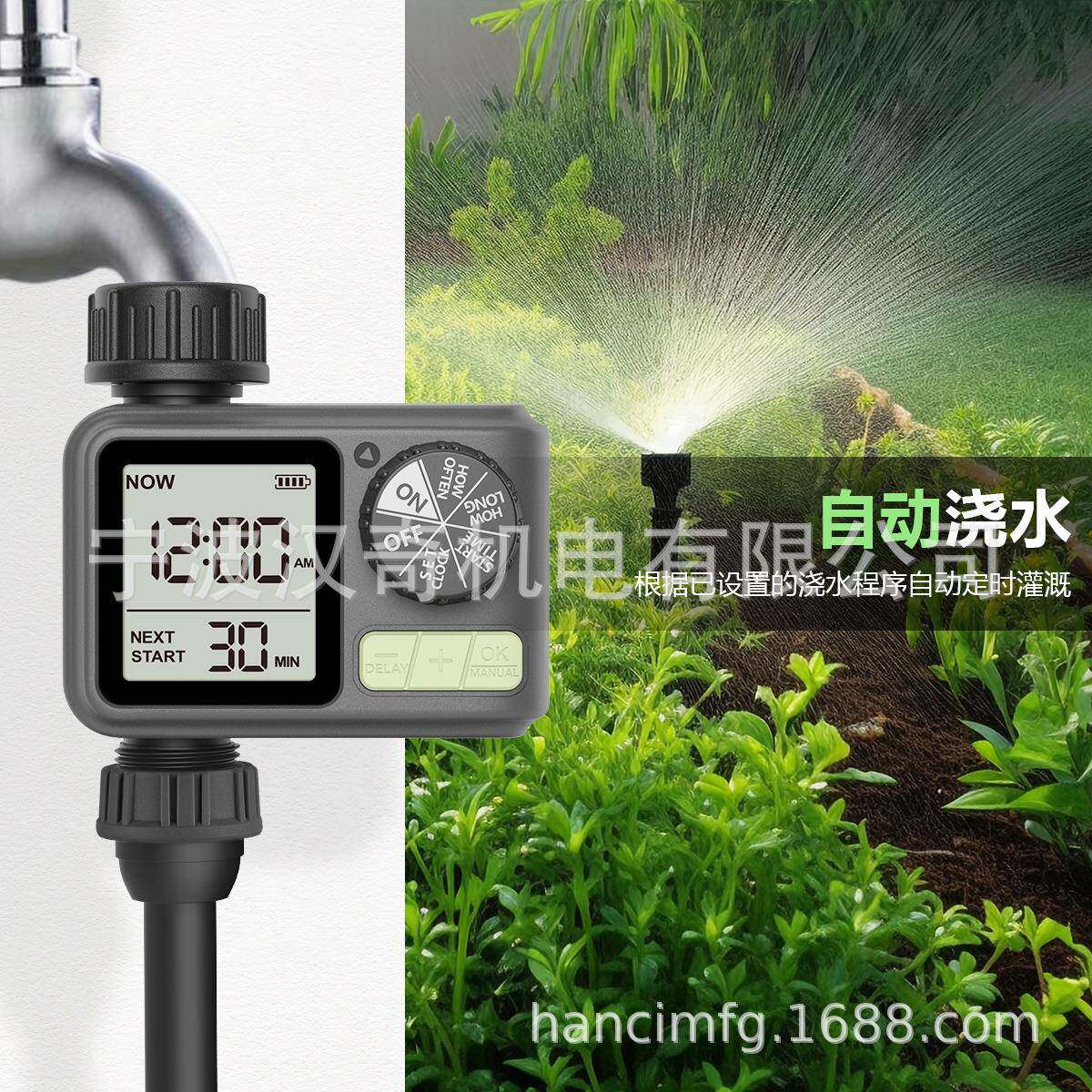 自动浇花器花园迷你智能控制器庭院草坪定时灌溉器户外浇花浇水器