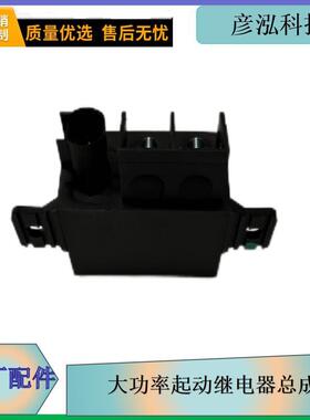 ctm131大功率起动继电器总成3708020-M01/B解放高机动MV3越野车
