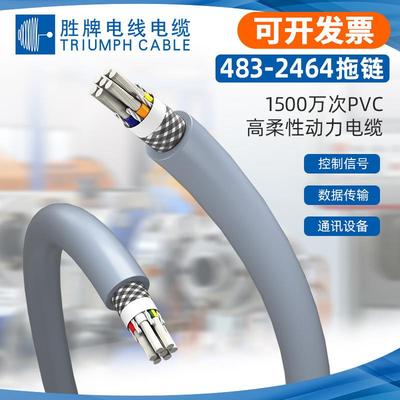 直销483-UL2464-24AWG柔性屏蔽电缆1500万次供应高柔线现货