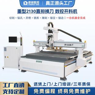 全自动木工数控开料机板式家具橱柜门木板拉米诺自动换刀雕刻机