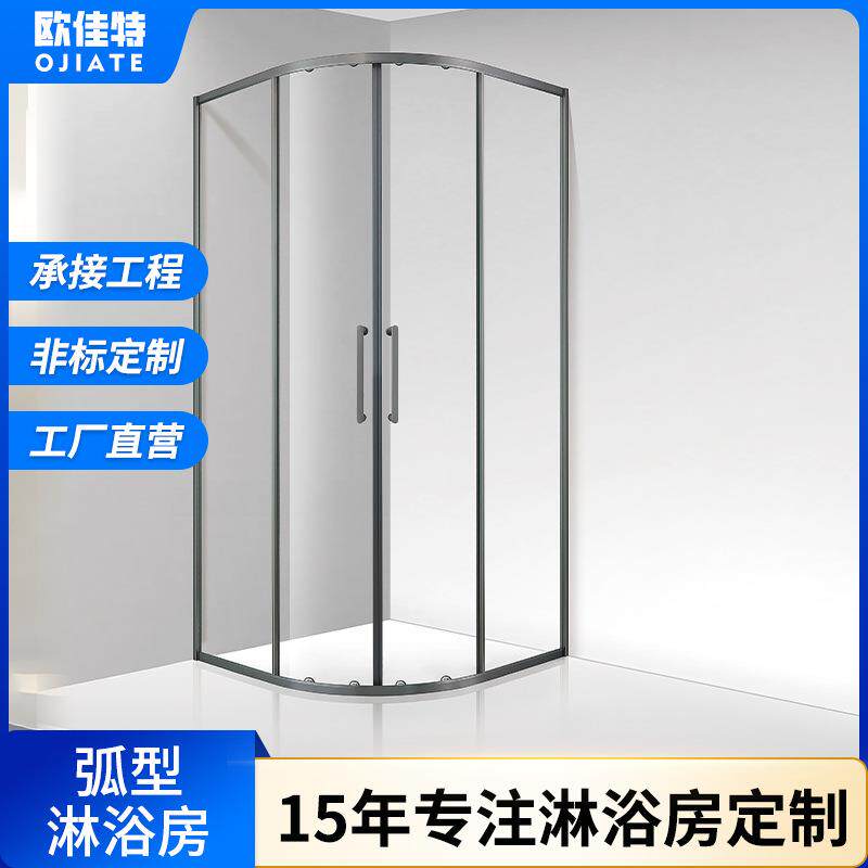 极窄枪灰二固二移淋浴屏风沐浴房洗澡房家用民宿酒店扇型淋浴房
