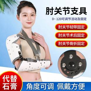 肩肘关节固定支具可调节前臂肱骨支架胳膊骨折肩肘脱臼护具