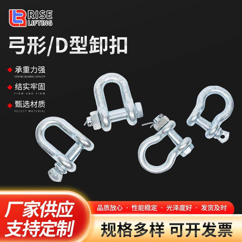 弓型卸扣D形马蹄扣U型环镀锌船用锁扣卡扣美式卸扣国标起重吊环,农用物资,其他肥料,淘宝优惠券,粉丝福利购,淘宝优惠卷