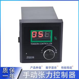 ZQ226磁粉离合刹车器张力板收放卷旋钮调速器24V/3A手动张力控制