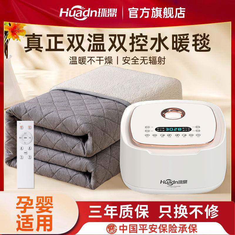 环鼎水暖电热毯双人双控水暖毯单人电褥子家用小型水循环水暖床垫