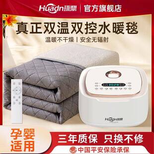 环鼎水暖电热毯双人双控水暖毯单人电褥子家用小型水循环水暖床垫