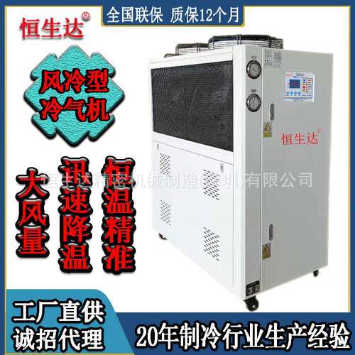高速吹膜机标配冷风机工业冷气机现货低温冷气机HSD-15WTR