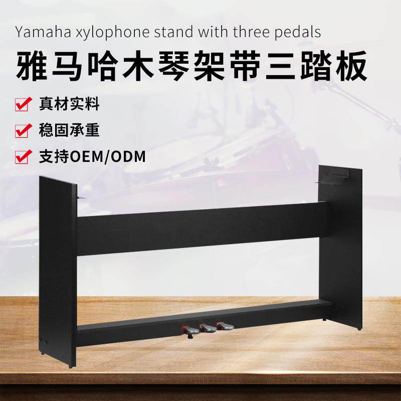 电钢琴架木质延音三踏板P225/125/P48/P45/P145/P223/P128P85