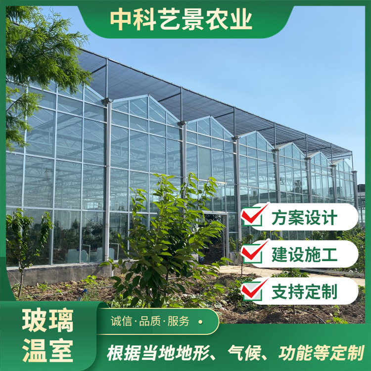 厂家设计智能连栋玻璃温室反季节蔬菜种植棚内光照均匀玻璃大棚