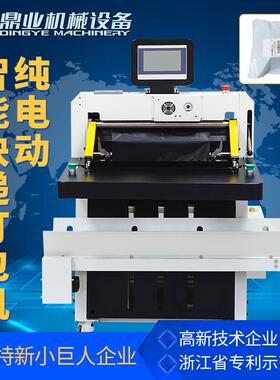 鼎业云仓全自动电商快递袋打包机DFD50I纯电动高速投袋套袋机