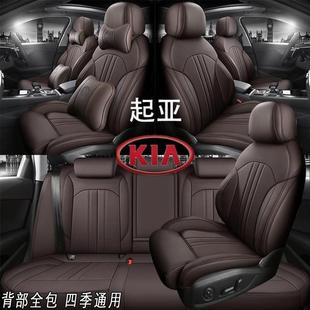 起亚k5凯酷新一代智跑座套专用全包真皮k3座椅套k4四季 汽车坐垫