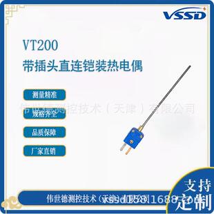 伟世德铠装热点偶VT200直销质量好售后有保障