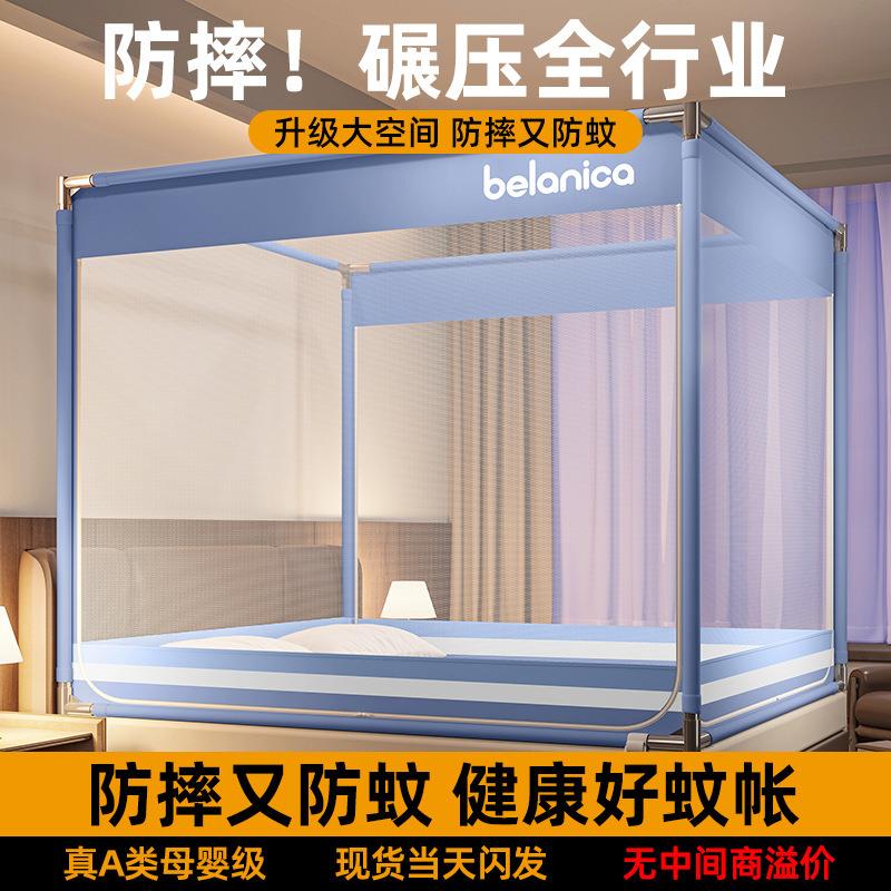 防摔蚊帐家用2025新款卧室婴儿童防止掉纹帐蒙古包免安装