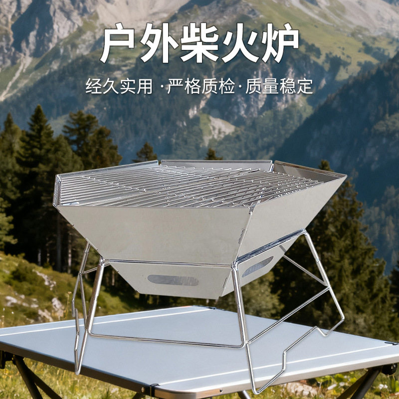 户外柴火炉六角野营焚火台迷你烤炉野餐折叠烧烤架六角火炉批发