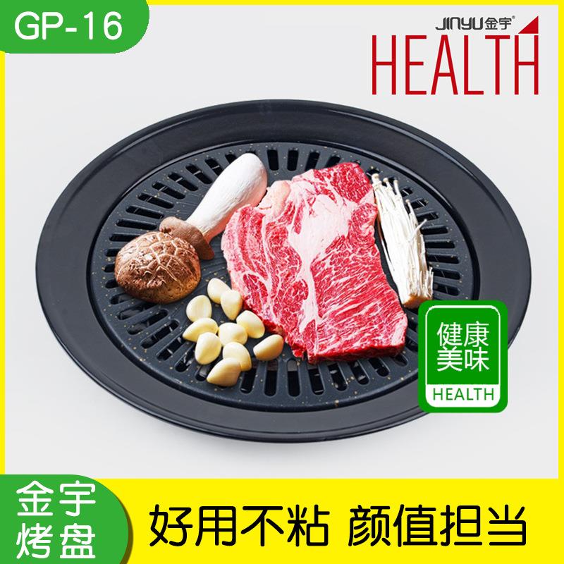 金宇GP-16卡式炉烤盘铝制不粘家用户外便携露营麦饭石圆形烧烤盘