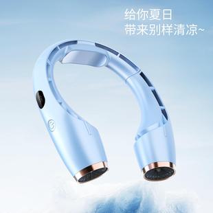 2023新款充电USB便携式挂脖风扇涡轮无叶制冷懒人挂脖风扇