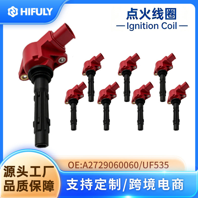 跨境供应UF535改装红色点火线圈8PCS套装适用福特汽车A2729060060