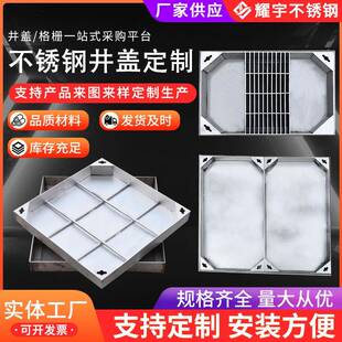 不锈钢井盖定/制市政园林隐形装饰井盖雨水篦子排水沟盖板窨井盖