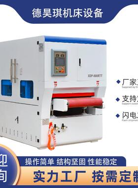 金属去毛刺机打磨机水磨金属砂光机XDP-RTT全自动去毛刺机抛光机