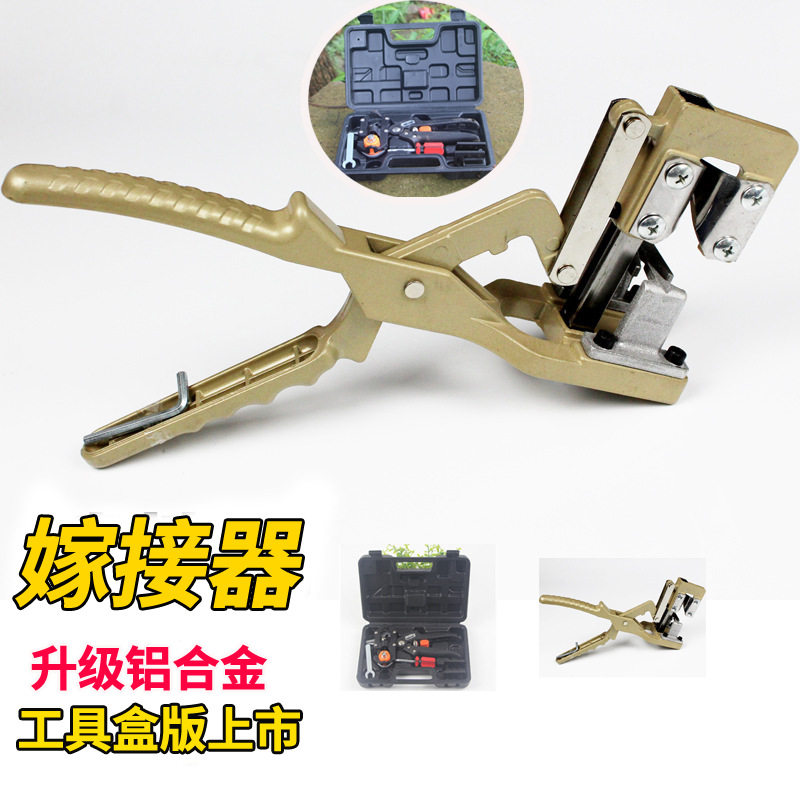 果树嫁接器新款苗木修枝嫁接神器粗枝嫁接剪刀嫁接工具芽接刀套装