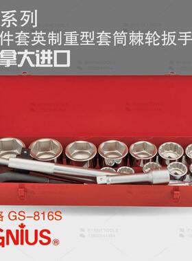 天赋GENIUS进口工具1寸系列16件套英制重型套筒棘轮扳手组GS-816S
