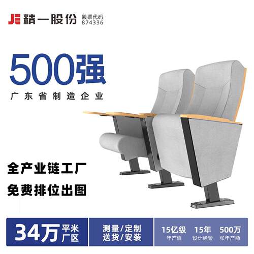 直销教堂礼堂椅带写字板排椅报告厅会议椅子剧院影院联排座椅