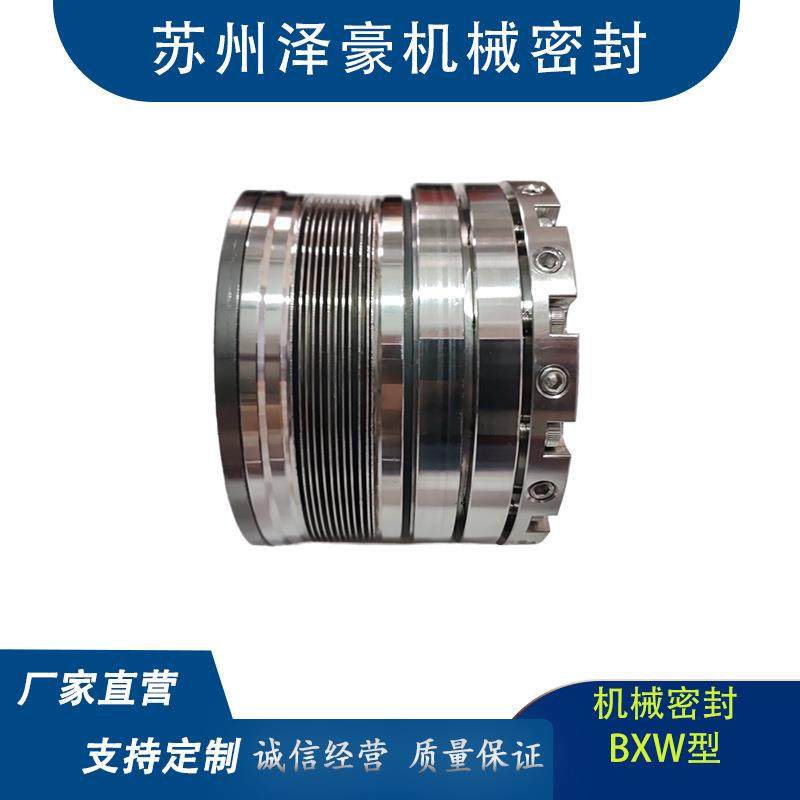 耐高温316不锈钢机械密封泵用轴封金属波纹管机封硬质合金后座