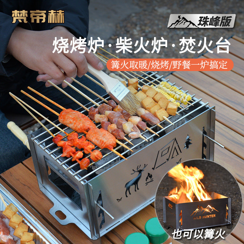 批发家用不锈钢木碳烧烤炉折叠便携柴火取暖炉户外加厚篝火焚火台
