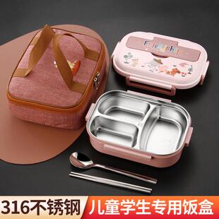 316不锈钢保温饭盒儿童一年级小学生专用三格便当盒分格餐盘餐盒