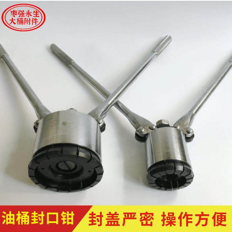 200L油桶手动封口钳压盖器打盖器大70小35夹盖器封口机,纺织面料/辅料/配套,纺织机械配件,淘宝优惠券,粉丝福利购,淘宝优惠卷