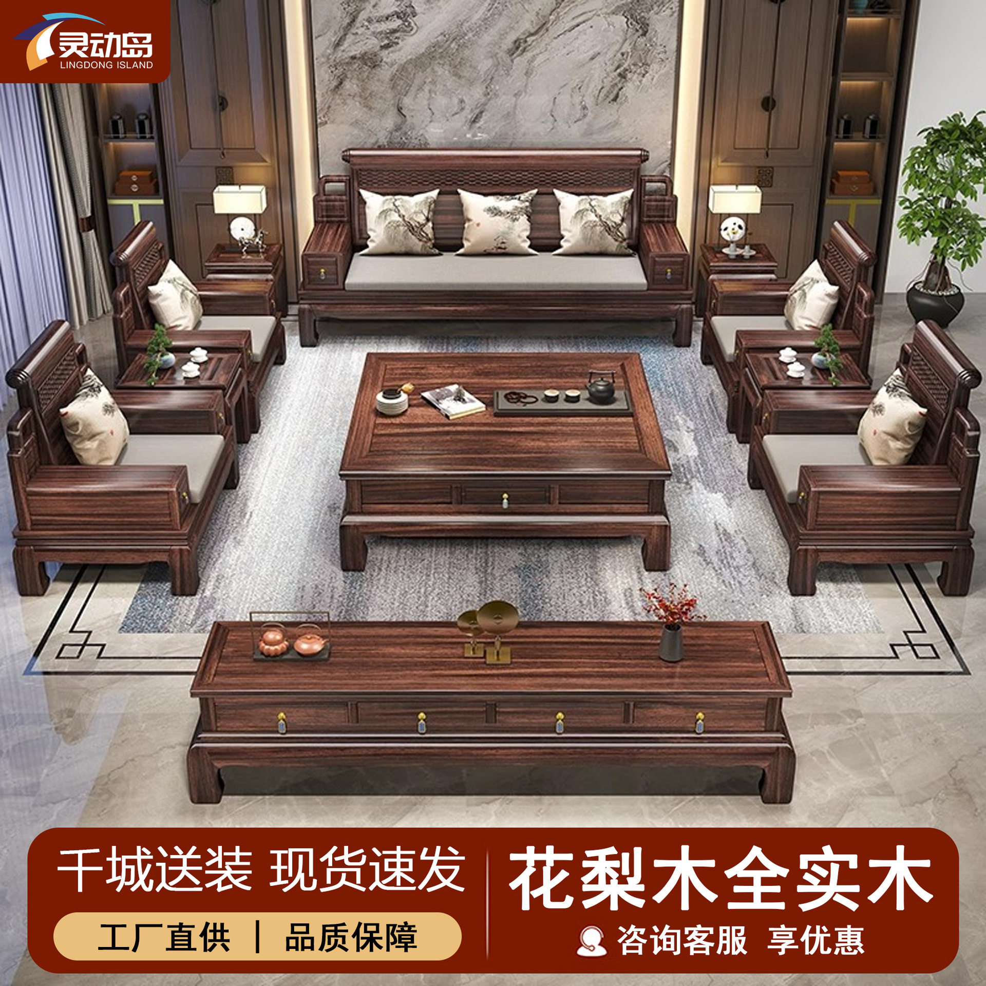 新中式沙发花梨木实木沙发别墅客厅家具沙发组合冬夏两用榫卯结构
