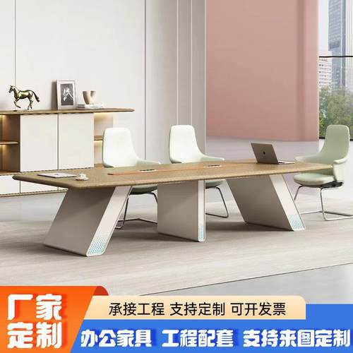会议桌长桌简约现代长方形办公桌板式洽谈桌椅组合办公家具