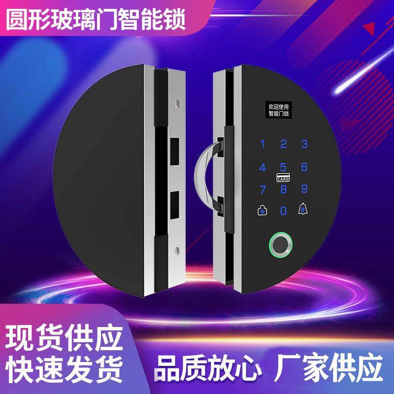 办公室商铺玻璃门专用指纹锁密码锁双门单门免开孔刷卡有框门禁锁,纺织面料/辅料/配套,纺织机械配件,淘宝优惠券,粉丝福利购,淘宝优惠卷