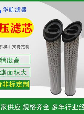 HH937399Q液压油滤芯循环油机油过滤芯液压站过滤器滤清器