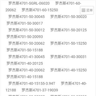 19030 4701 04P罗杰斯4701 19020 04P