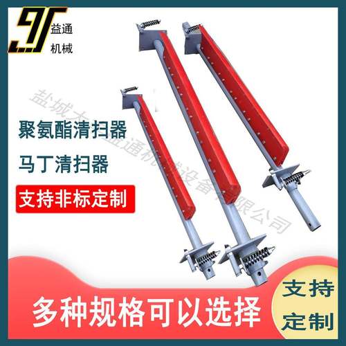 矿用运输带水泥传送带马丁H型P型刮板合金清扫器