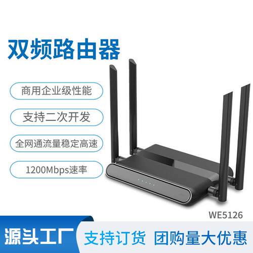 企业级4G路由器千兆智能看门狗支持二次开发无线双频路由器