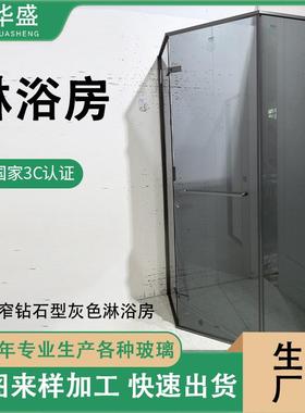 钻石型极窄枪灰色淋浴房干湿分离黑色钢化玻璃家用隔断外开门浴室