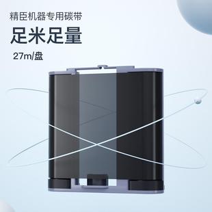 B32 Z401 M2标签机配套碳带标签打印机碳带 B50W 2P80B50